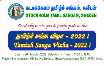 Stockholm Tamil Sangam Event